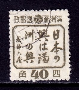 Manchukuo - Scott #157 - Used - Pencil/rev. - SCV $4.00