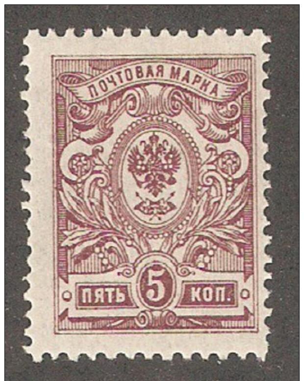 Russia Empire 1912, Coat of Arms 5 kop, Scott # 77a Lilac, VF Mint*