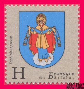 BELARUS 2011 Heraldry Coat of Arms Emblem of Molodechno 1v Sc784 Mi875 MNH