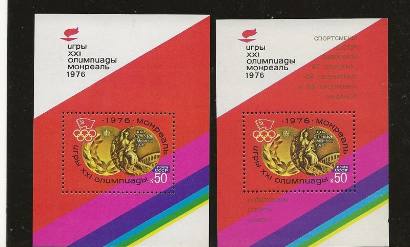 Russia 1976 Olympics  & Winners miniature sheets sg.MS4522 & MS4552  MNH