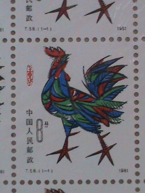​CHINA STAMPS: 1981 SC#1647 YEAR OF THE ROOSTER COMPLETE. MNH SHEET. VERYRARE.