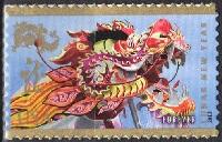 #4623, Single.  \Year of Dragon\  MNH.  'Forever'