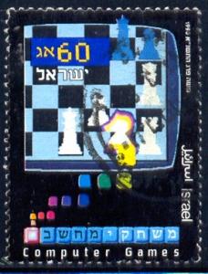 Chess, Computer Game, Israel stamp SC#1069 used