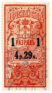 (I.B) Russia Revenue : Residence Permit 4R 29k (St Petersburg) Type I