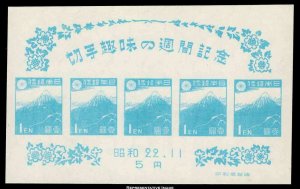 Japan Japan 395 Unused no gum as issued.