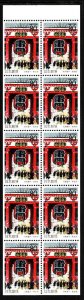 Japan-Sc#Z194a-unused NH pane of 10-Asakusa Kaminarimon G