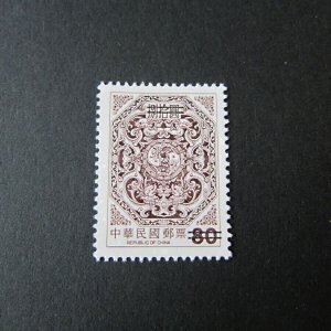 Taiwan Stamp SPECIMEN Sc 3426 Dragon Painting MNH