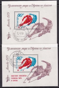 Russia 1979 Sc 4745 & 4751 World Ice Hockey Championship Victory Stamp CTO SS