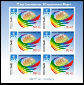 2020 Kyrgyzstan 995KLb 75 years of the UN (edition 300)