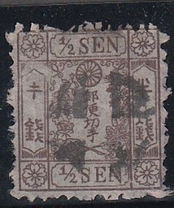 Japan # 9, Imperial Crest, Used, 1/2 Cat.