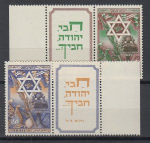ISRAEL 1950 Jewish New Year full tabbed set - 19218