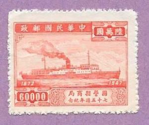 China Mint Stamp Scott 803 #ca