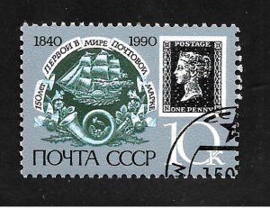 Russia - Soviet Union 1990 - CTO - Scott #5874