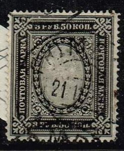 Russia 1889,Sc.#53 used