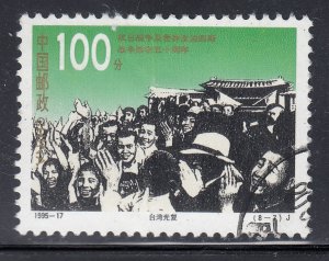 China 1995 Sc#2605 Liberation of Taiwan Used