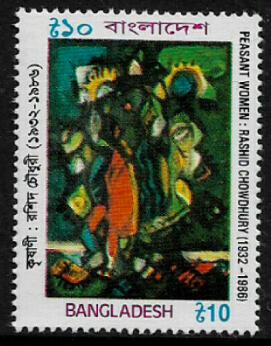 Bangladesh #633 MNH Stamp - Painting