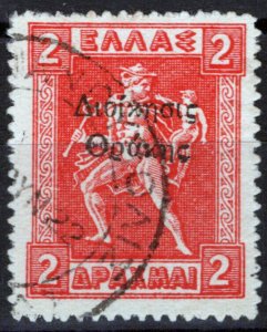 ZAYIX Thrace N65 Used Greek Stamps Overprint Mythology 071823S36