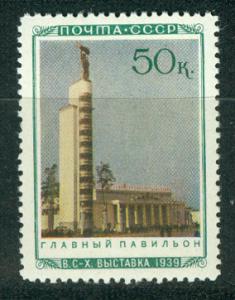 Russia Scott # 809, mint hr