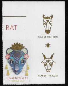 US #5428 (55c) Chinese New Year - Year of The Rat ~ MNH