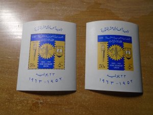 Egypt  #  588   MNH     Perf & Imperf