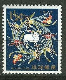 Ryukyu Islands # 150  New Year  (Ram)  (1) Mint NH