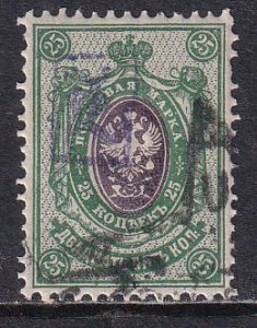 Armenia Russia 1919 Sc 12? Violet Handstamp on 25k Perf Stamp Used