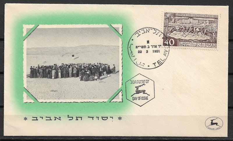 1951 Israel 44 40th Anniversary of Tel Aviv  FDC