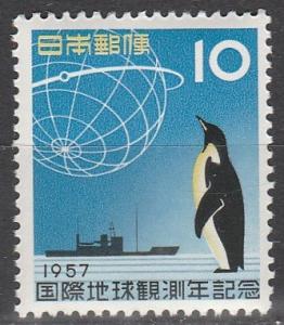 Japan #637 MNH VF (V3983)