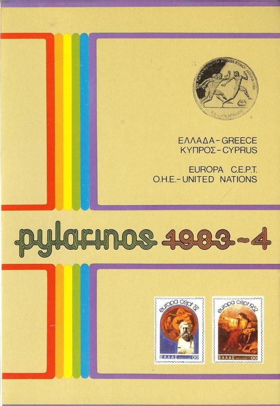 Pylarinos 1983-4,