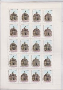 Argentina Scott # 1471 Full Sheet MNH  1984 Centenaro de la  comercio