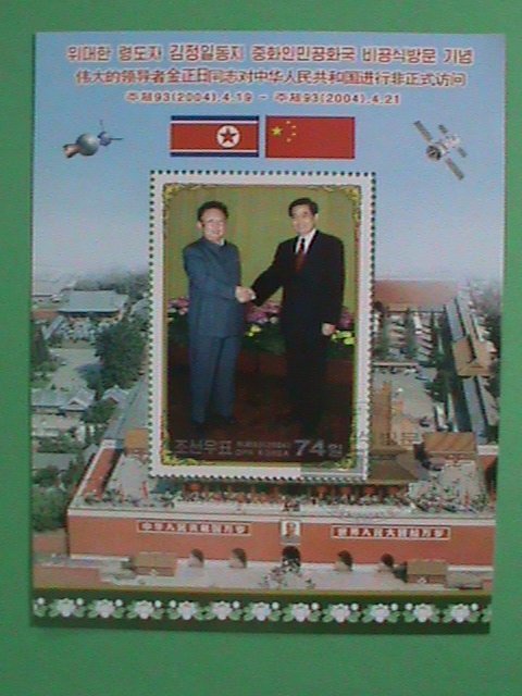 KOREA STAMP 2004 KOREA LEADER VISITING TO CHINA CTO- NH S/S SHEET-   VERY RARE
