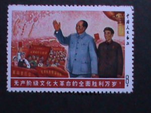 ​CHINA-1968-REPRINT- MAO & LIN PIAO-UNISSUED STAMP-MNH-OG- VF EST.$200