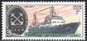 Russia 4881 - Mint-NH - Aju Dag (Ship)