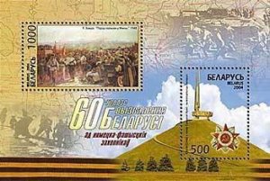 Belarus 2004 MNH Stamps Souvenir Sheet Scott 524 Second World War II Liberation