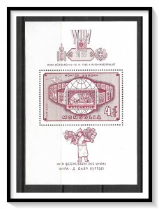 Mongolia #C5 Airmail Souvenir Sheet MNH