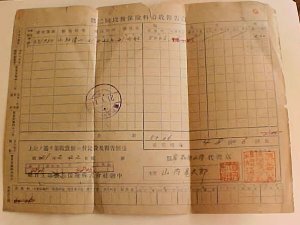 JAPAN COVER  SEE INSIDE