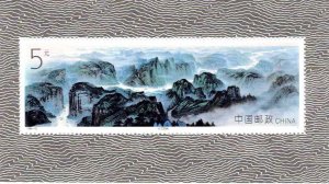 China 1994 Sc 2537a Three Gorges Yangtze River Souvenir Sheet Perforated MNH