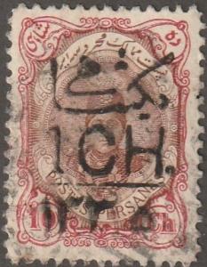 Persian stamp, Scott# 595, used, hinged with overprint black, 11.5/11.0, #L-180