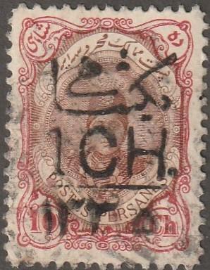 Persian stamp, Scott# 595, used, hinged with overprint black, 11.5/11.0, #L-180