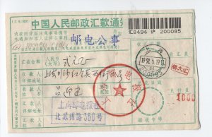 1992 China postal form [L.89]