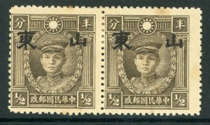 Shantung 1942 Japan Occ ½¢ Peking Martyr Large OP  LOW WIDE Scott 6N6v Mint J177