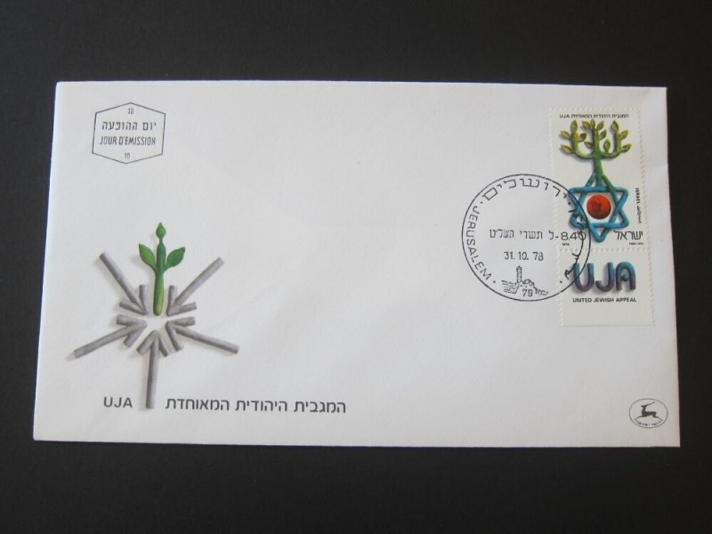 Israel 1978 Sc 707 FDC