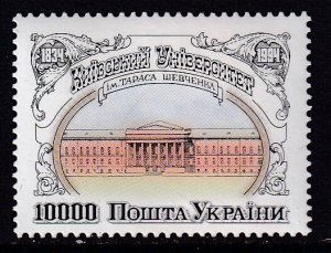 Ukraine 194A MNH VF