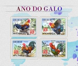 Mozambique - 2016 Year of the Rooster - 4 Stamp Sheet - MOZ16515a