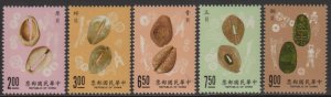 Taiwan ROC 1990 D286 Shell Currency Stamps Set of 5 MNH w/ Minor Flaw