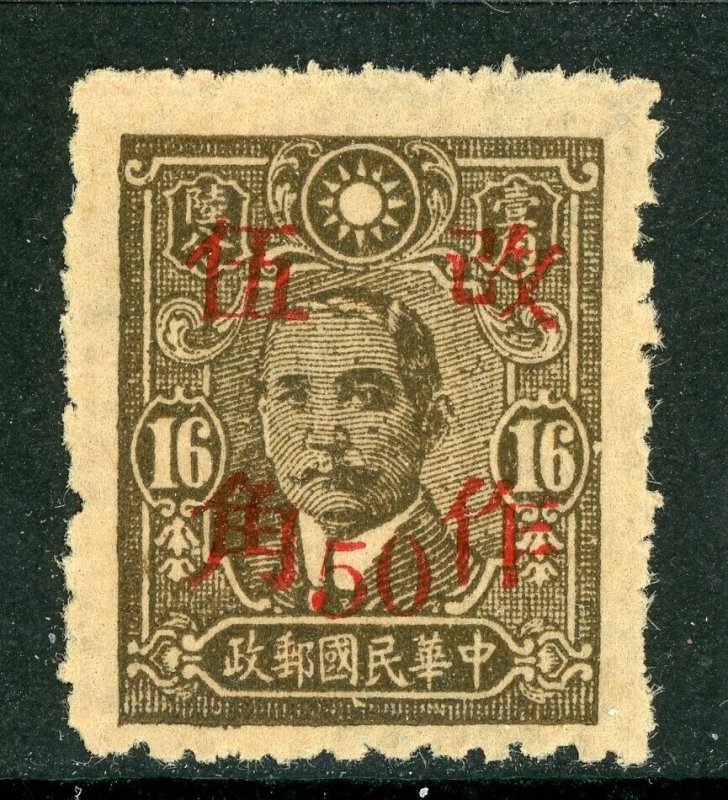 China 1943 Wartime 50¢ SC General Post Office Perf 11 Scott 529v Mint Q970