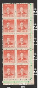 CHINA-BLOCK OF 10-ERROR, LOWER RIGHT CORNER, DIFFERENT SIZES-Dr Sun Yat-sen-1949