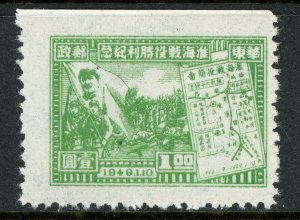 East China 1949 PRC Liberated $1.00 Revolution & Map Sc #5L32 Mint U601