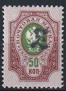 Armenia SC# 102 , Overprint c in Black, MH   (1767k)