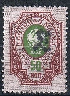 Armenia SC# 102 , Overprint c in Black, MH   (1767k)